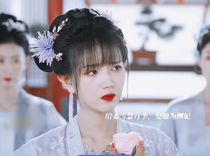 真的要被沈玠恶心到了，明知道不能给姜雪蕙正妻之位，还要选她做妾，愧疚又贪心，最后