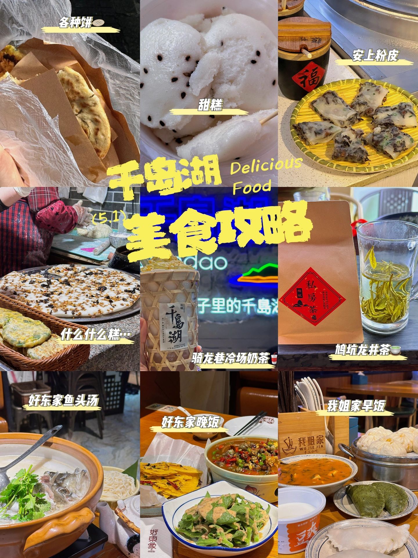 杭州是美食荒漠，千岛湖不是！两天一夜吃喝