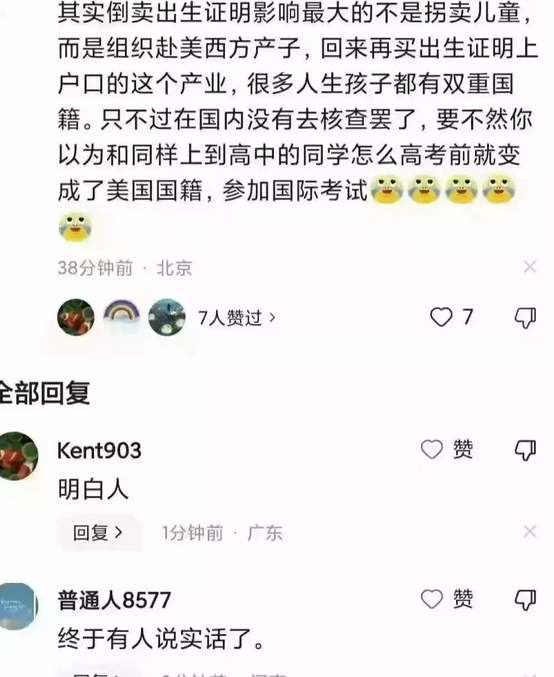 终于有人说出了内幕～