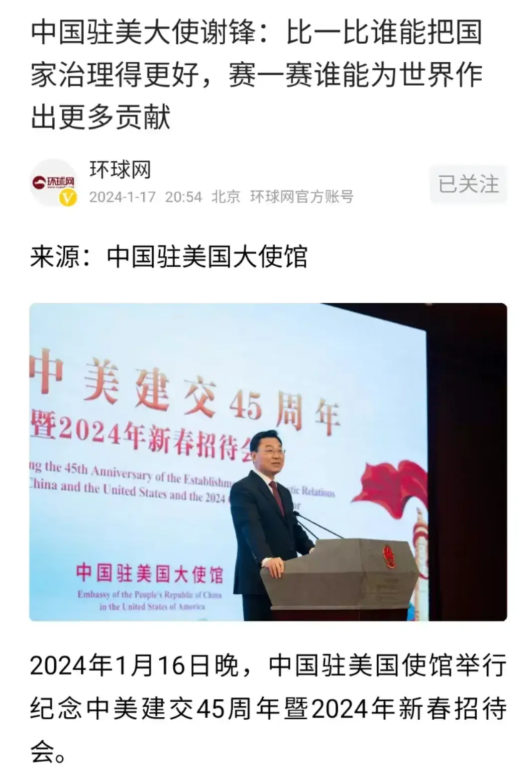 说得对！中国人过的好不好？中国人自己说了算！