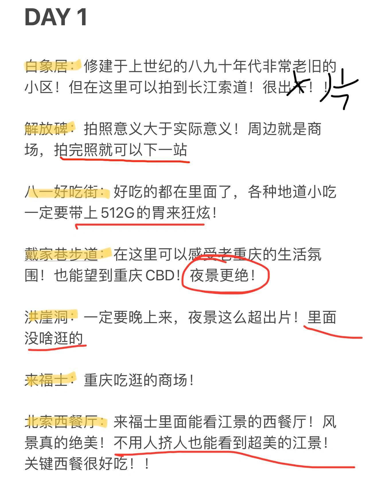 女大学生三天两夜游玩重庆攻略|特种兵冲