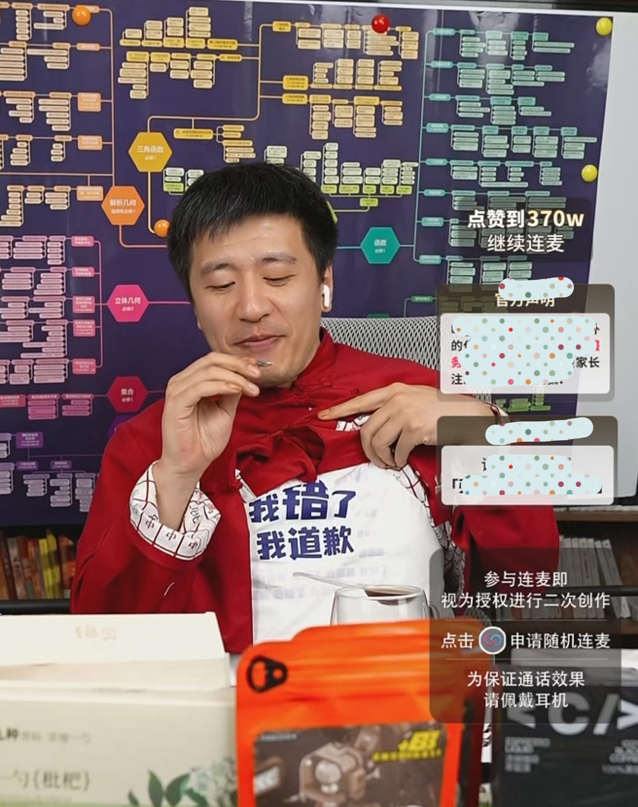 笑死了，学理科的都是牛马，12月25日，张雪峰半夜在直播间又道歉了！一位高二学生