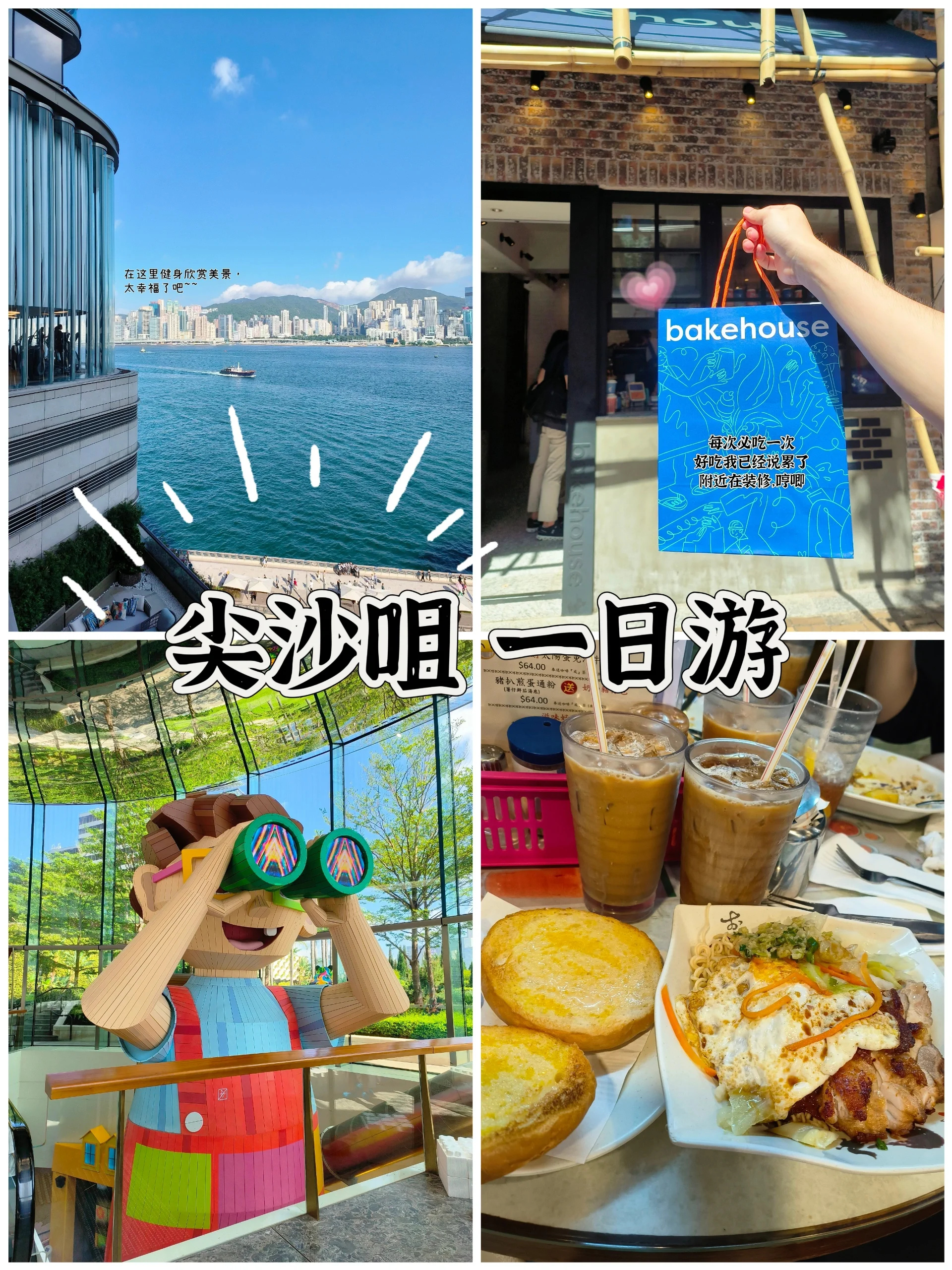 香港特种兵一日游|玩转尖沙咀