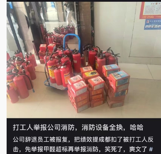 打工人的报复是致命的 ​​​