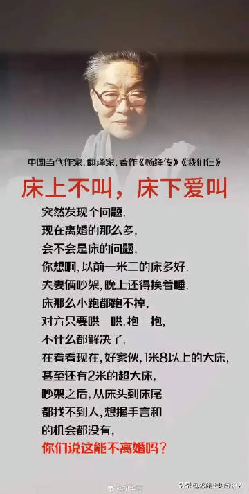 离婚率与床太宽有关？