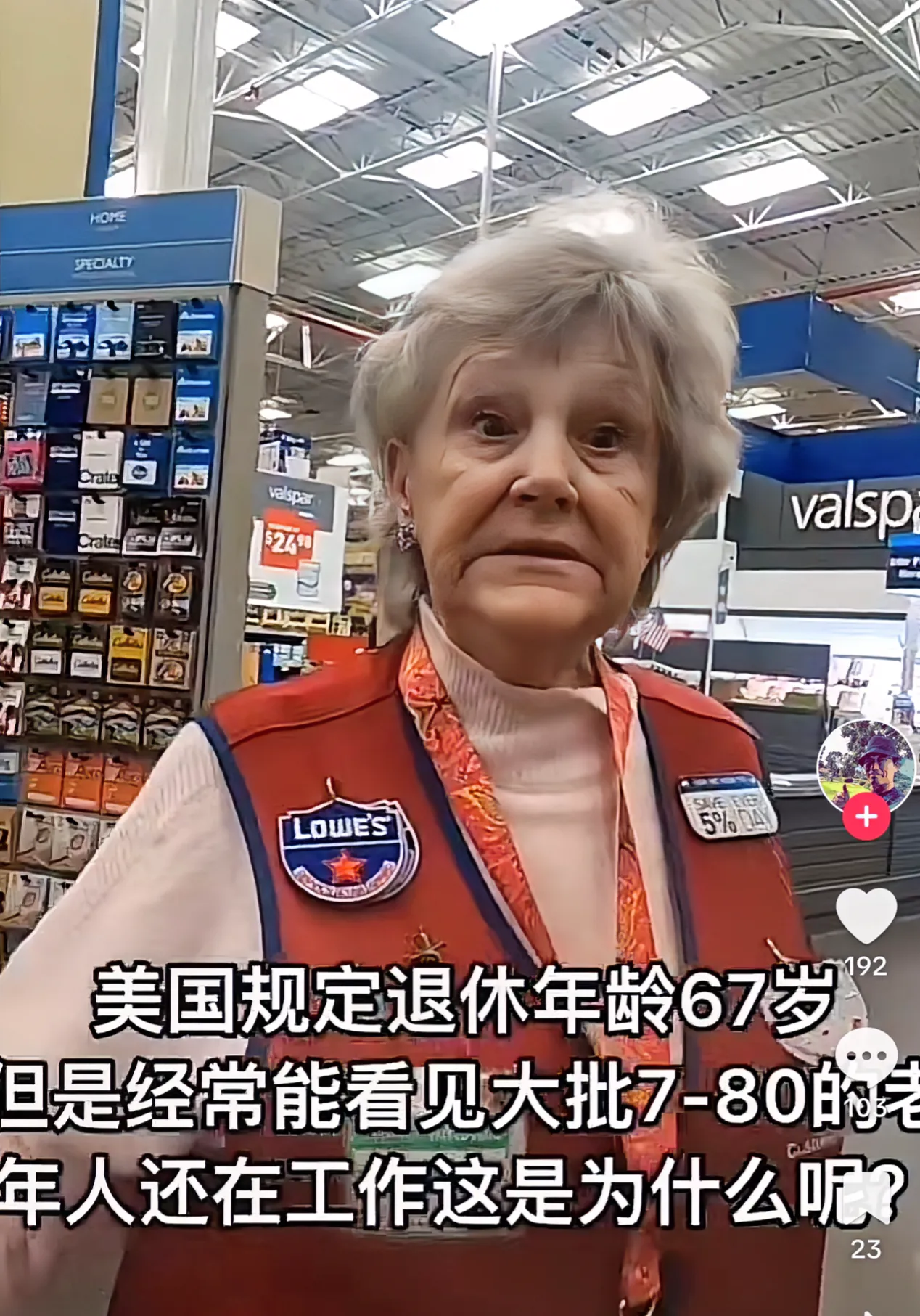 中美退休单身老太太的生活比较。美国65岁退休，退休工资一般2-3000美元，加上