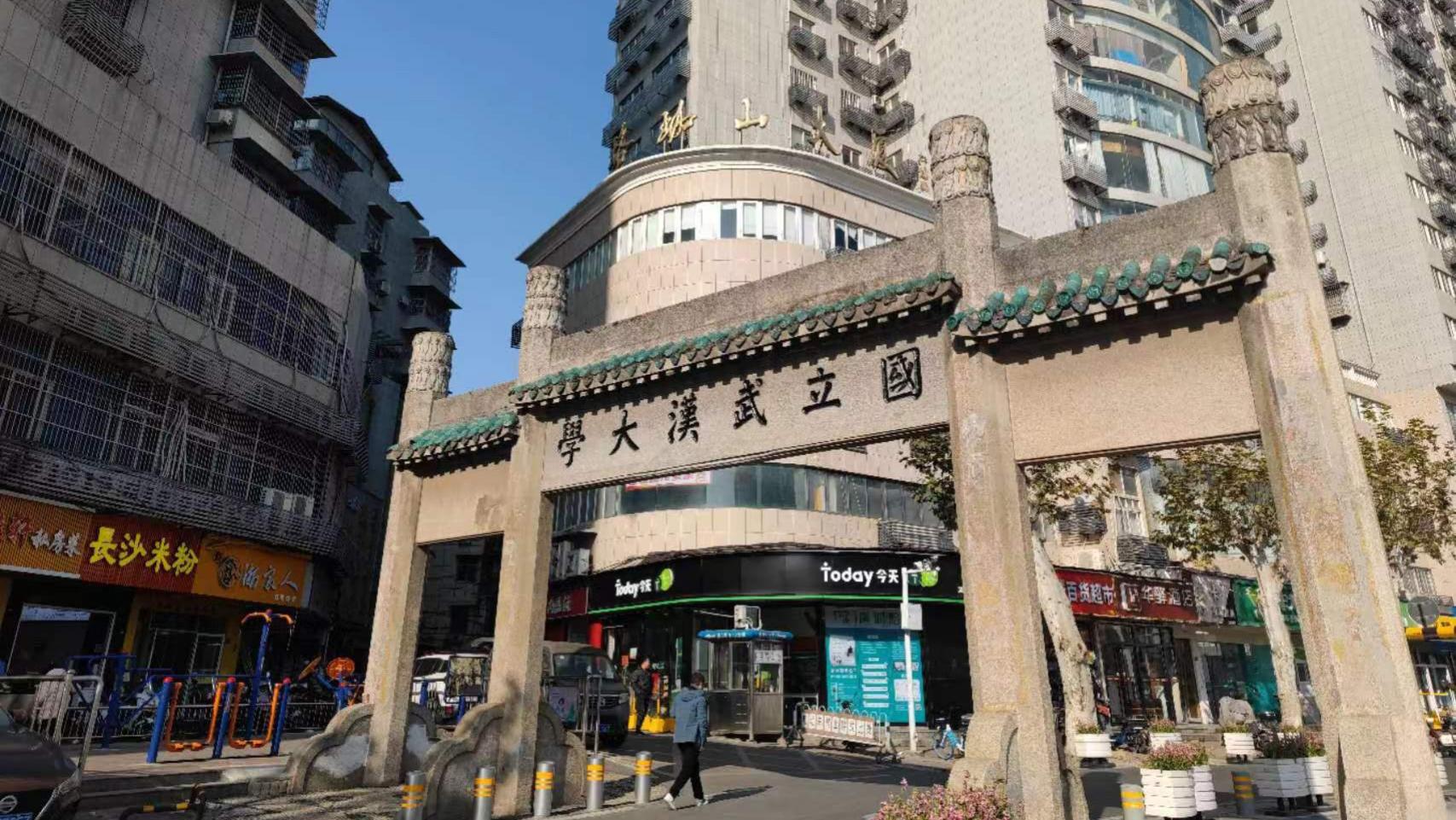 80多岁的武大老牌坊终于修完了，周边环境焕然一新，我却更加怀念劝业场了。