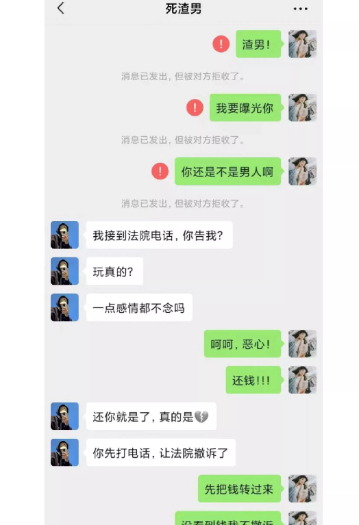 只有vx，照样起诉他！