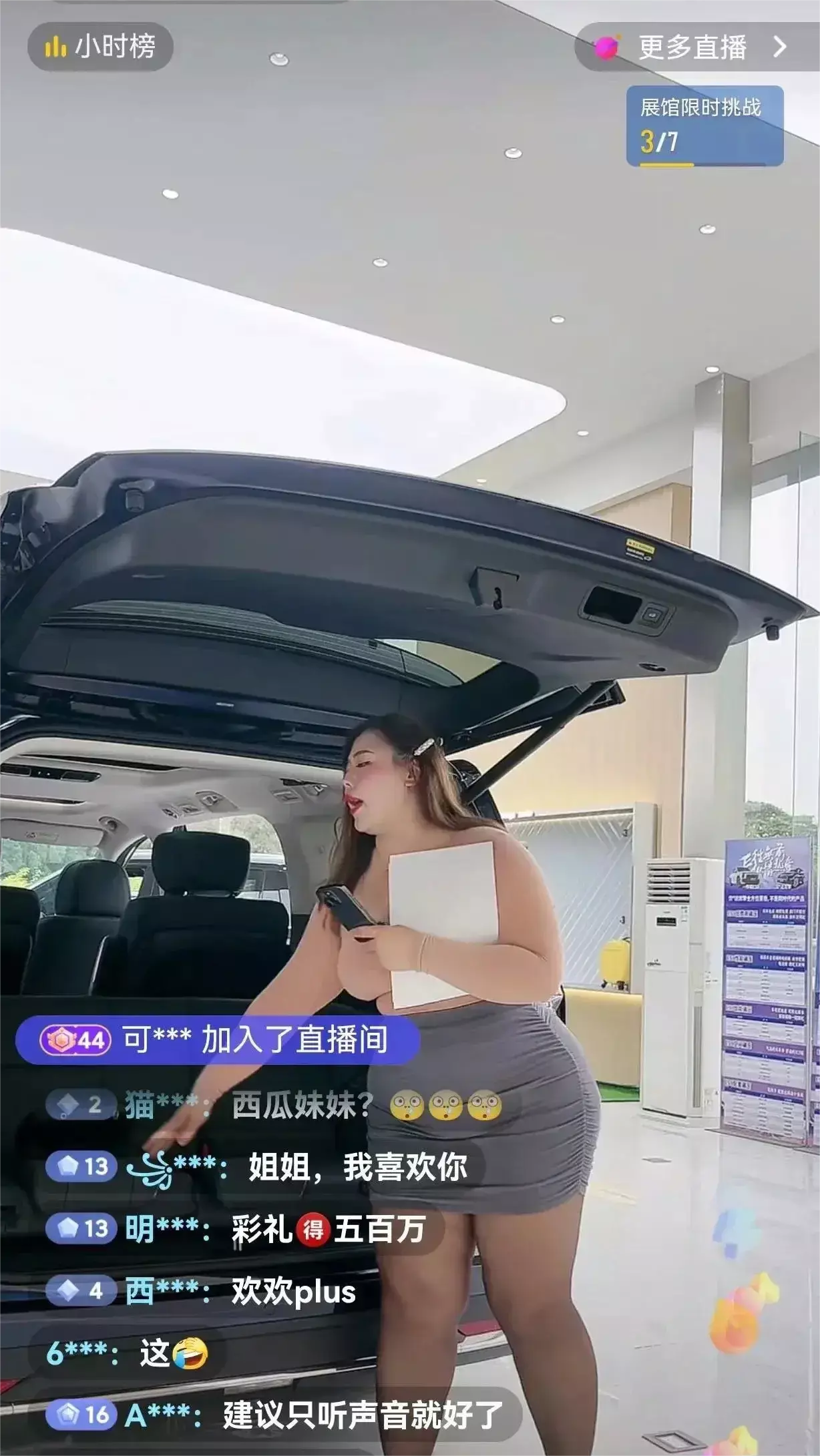 她是懂直播的
