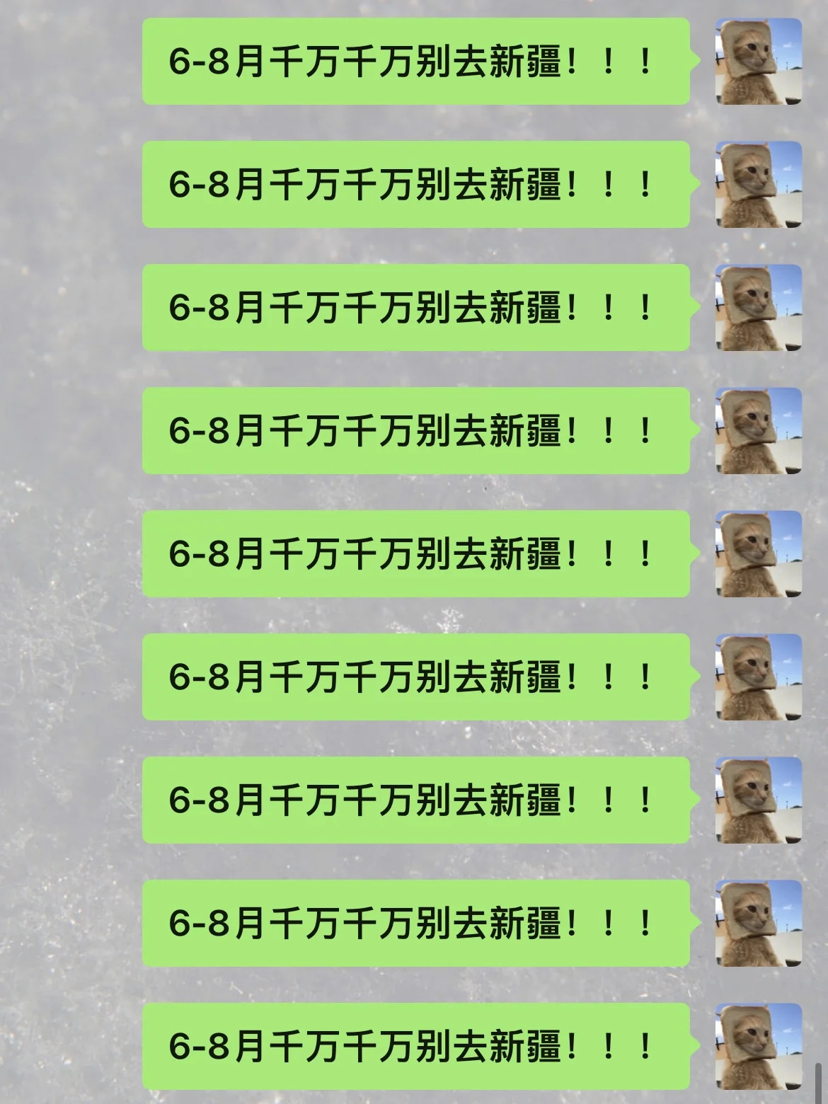 写给6-8月要来新疆的姐妹👭