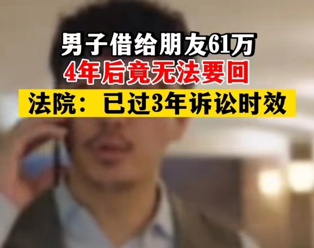 “防不胜防！”江西赣州，男子借给朋友610000元，说好一年后还，可之后两人长期