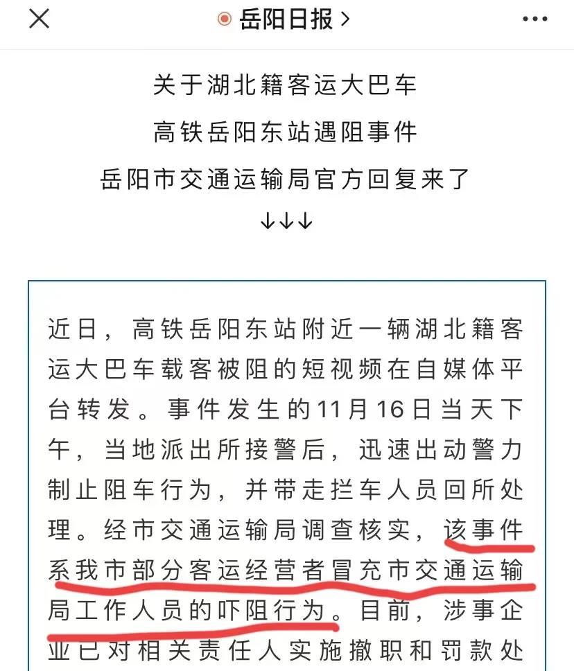 无法无天！某公司搞团建雇了两辆大巴车，在湖南岳阳东站遭遇不明人员围堵，这些人态度