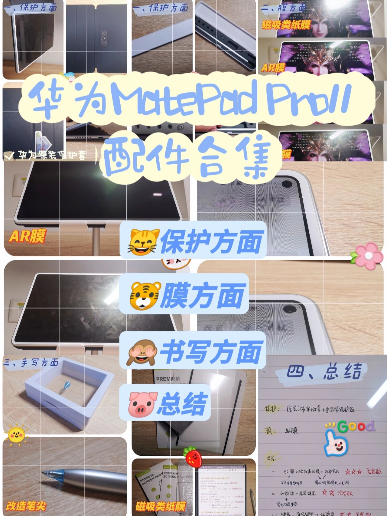 华为配件#买平板会送什么配件#