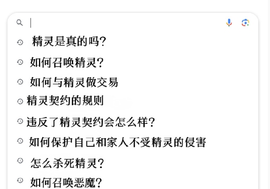 用互联网历史搜索记录的方式写一个恐怖故事： 