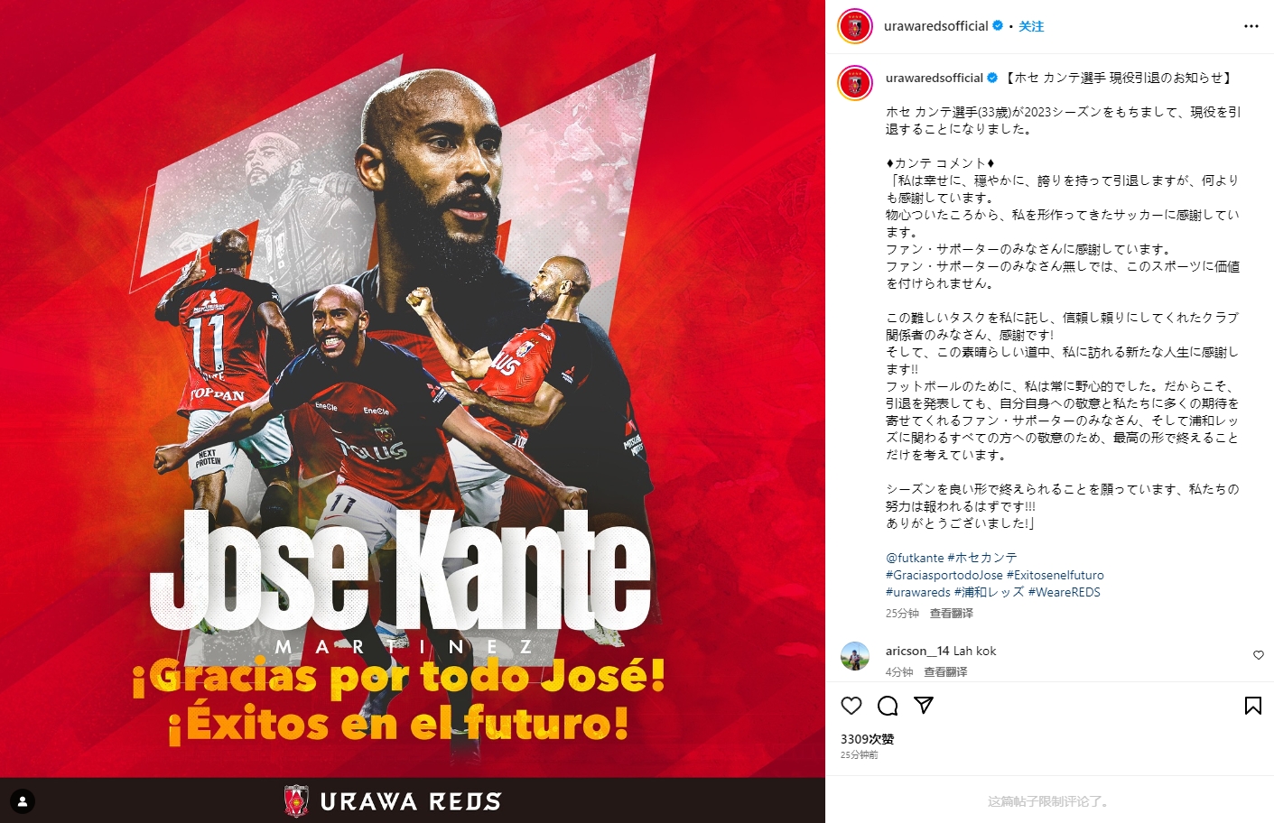 一到中超，二话不说，三下五除二拿下大四喜！16场14球，33岁就退役，球迷大呼想