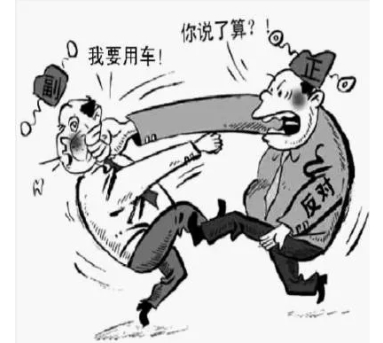 校长书记关系不睦，书记没有接到与会通知，校长主持召开会议，书记一脚踢开办公室门，