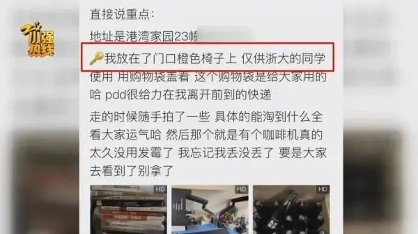 大妈也会浏览大学生论坛了，浙大一毕业生向赠送书籍等物品给学弟学妹，将相关信息发布