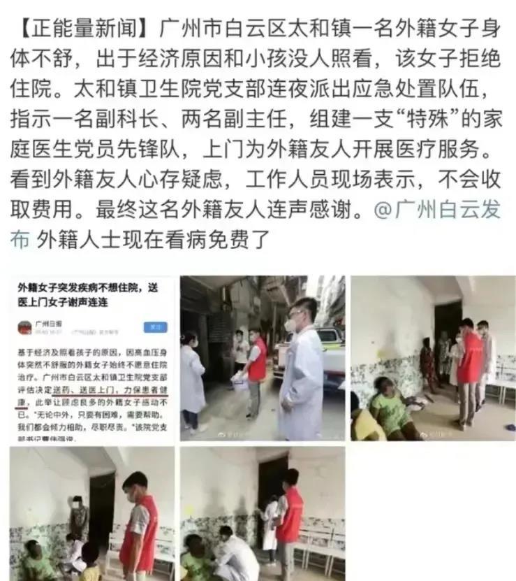 广州:外籍人士看病免费。
北京:当地工会为外籍人士成功讨薪47万。
上海:外籍人