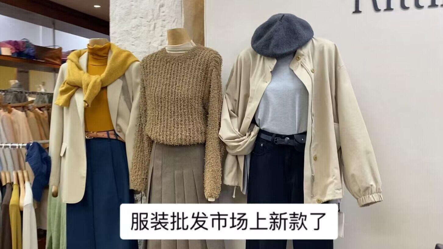 广州一批服装市场秋装新款不断，上衣裙子样式很多，性价比高