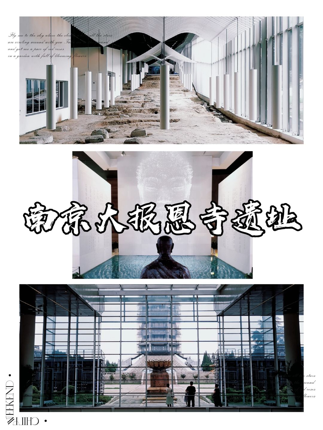 南京大报恩寺遗址 | 跨越千年 | 赛博礼佛
#笔记灵感
 #南京旅游攻略 #南