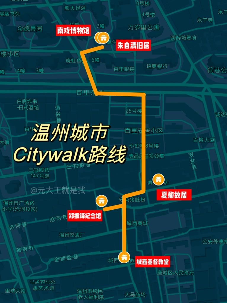 特种兵旅游攻略，温州2日游，附线路图