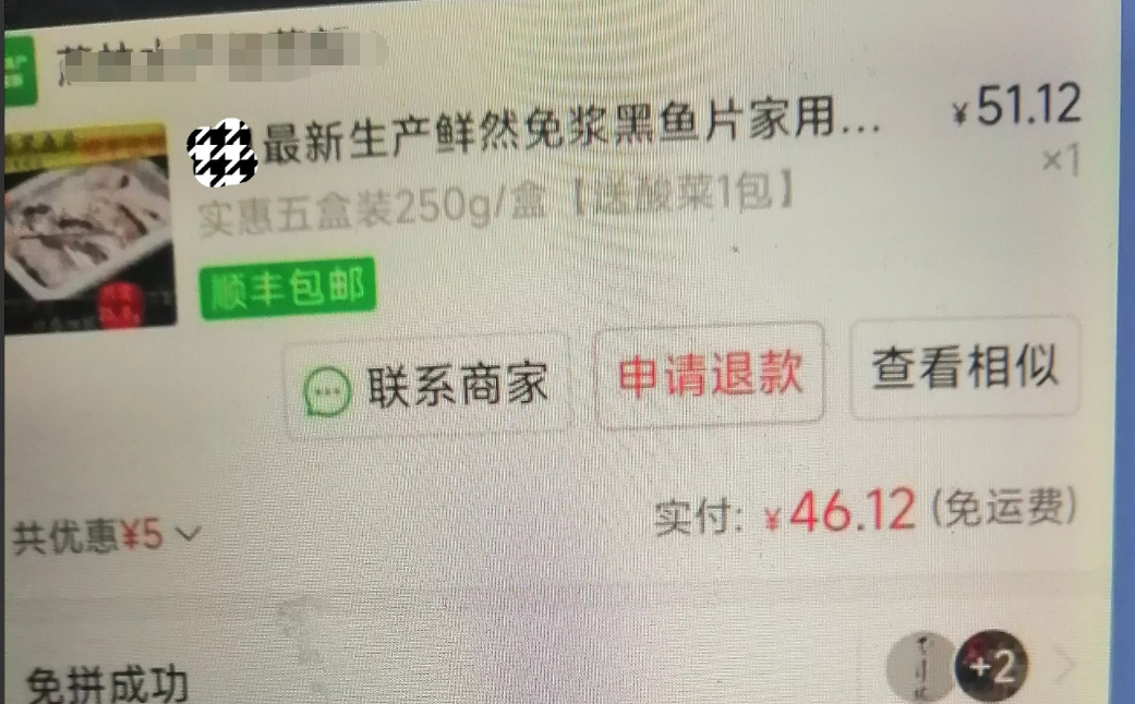 前两天有幸吃上预制菜了，真的超级恶心，大家相信我，千万别买！我一度痴迷于黑鱼做的