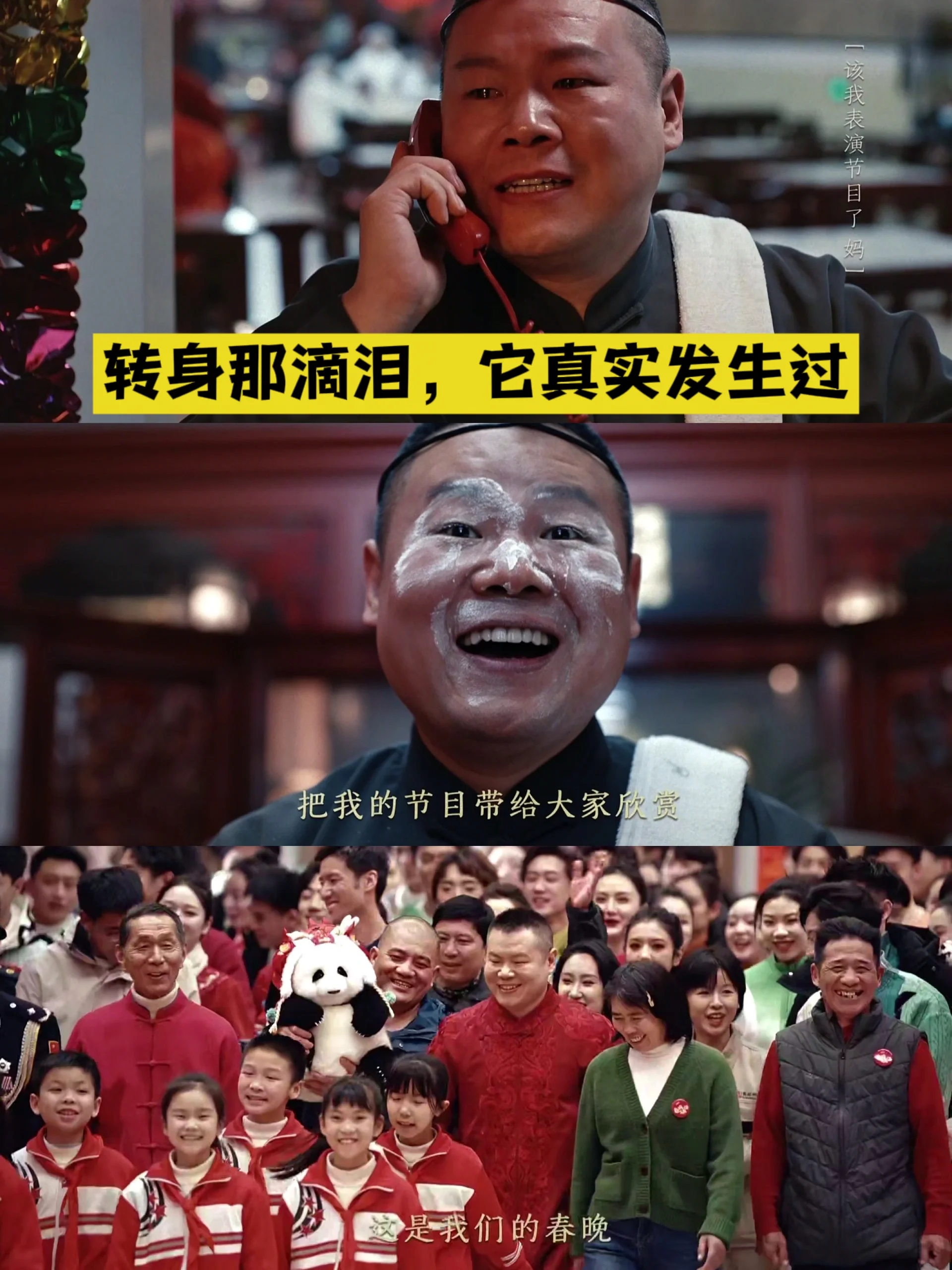 2024央视春晚的开场片花，是真的绝！