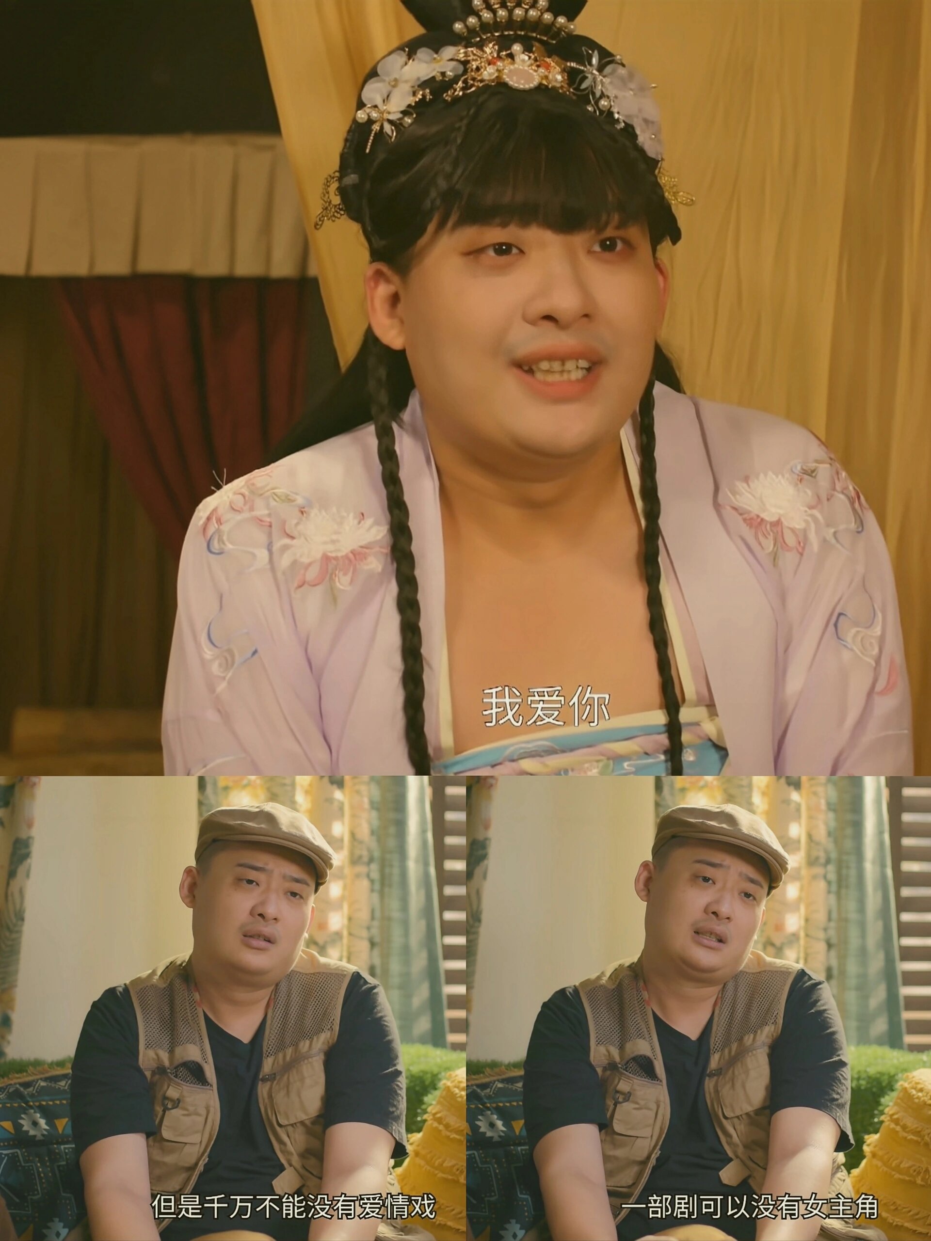 敢于讽刺内娱的神剧，爆笑