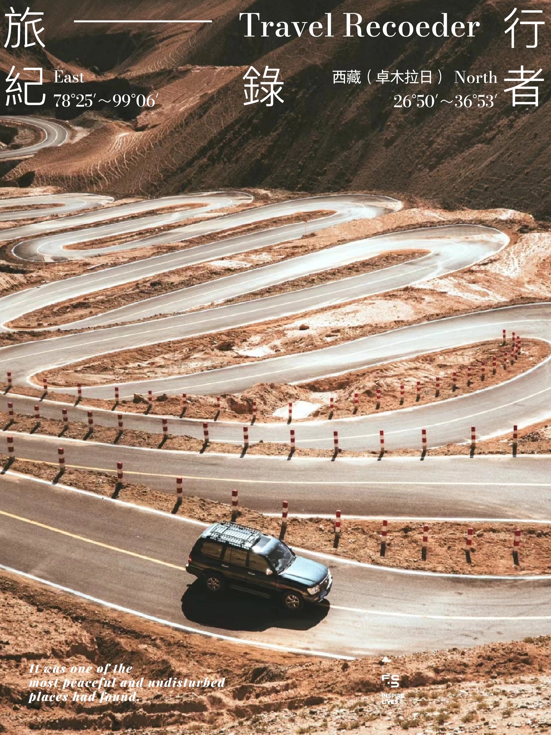 来了！必看！川藏线自驾游避坑指南