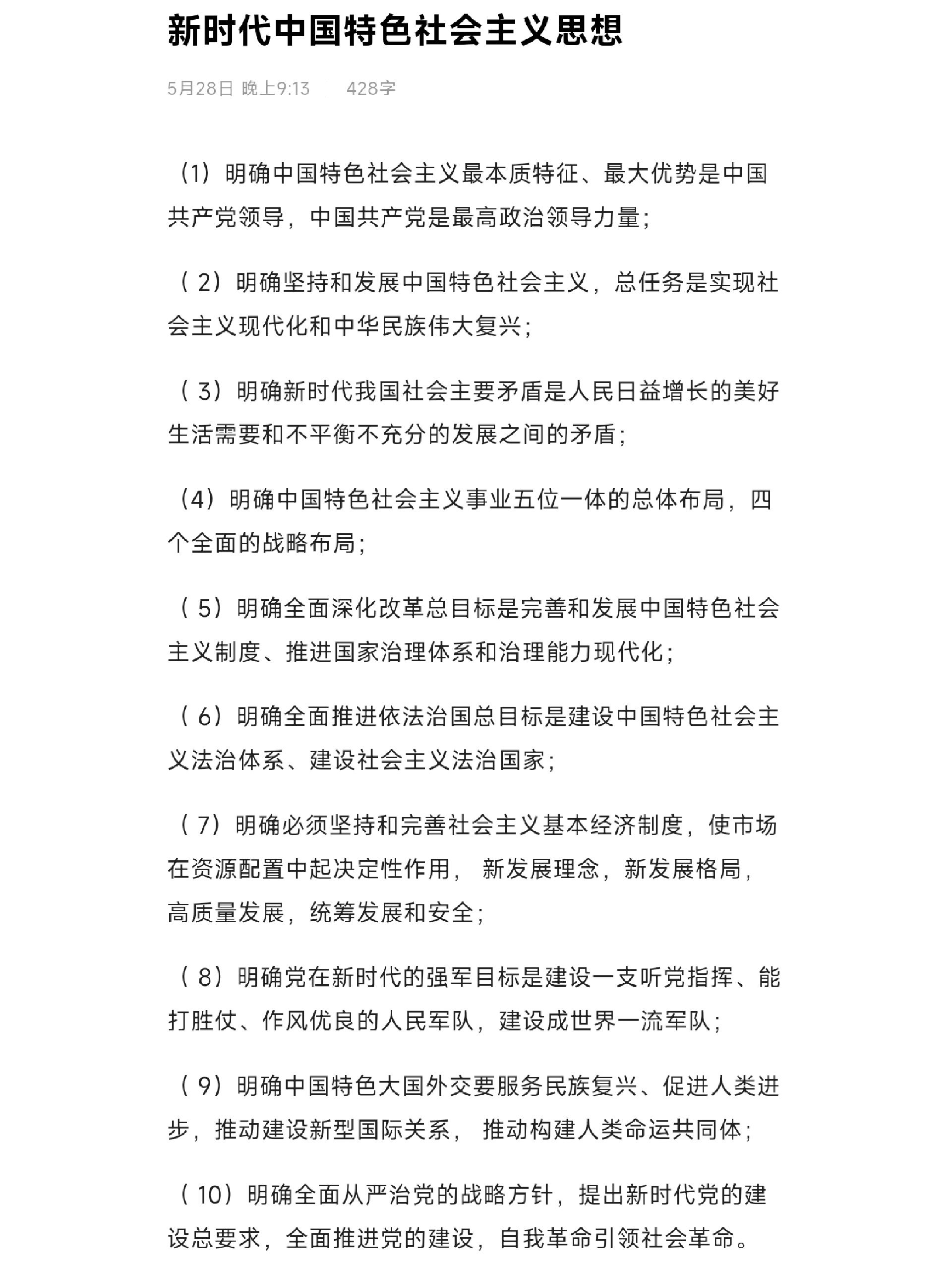 十个明确介绍#十个明确是什么#