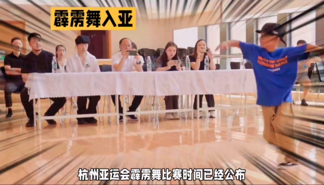对于一些人来说，霹雳舞可能是一个陌生的领域，但它作为街头文化的重要一环，早已风靡