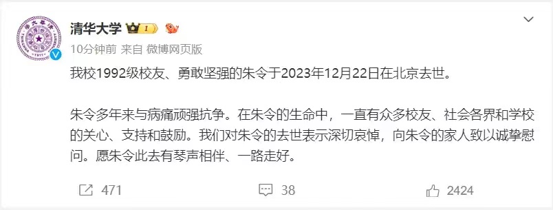 #朱令案案情回顾# 刚刚在11月撑过了50岁生日，最后这个坚守了29年的铊中毒女