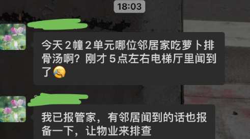 进了新家的业主群，感觉未来很可能跟群里的一些事儿逼大吵一架。