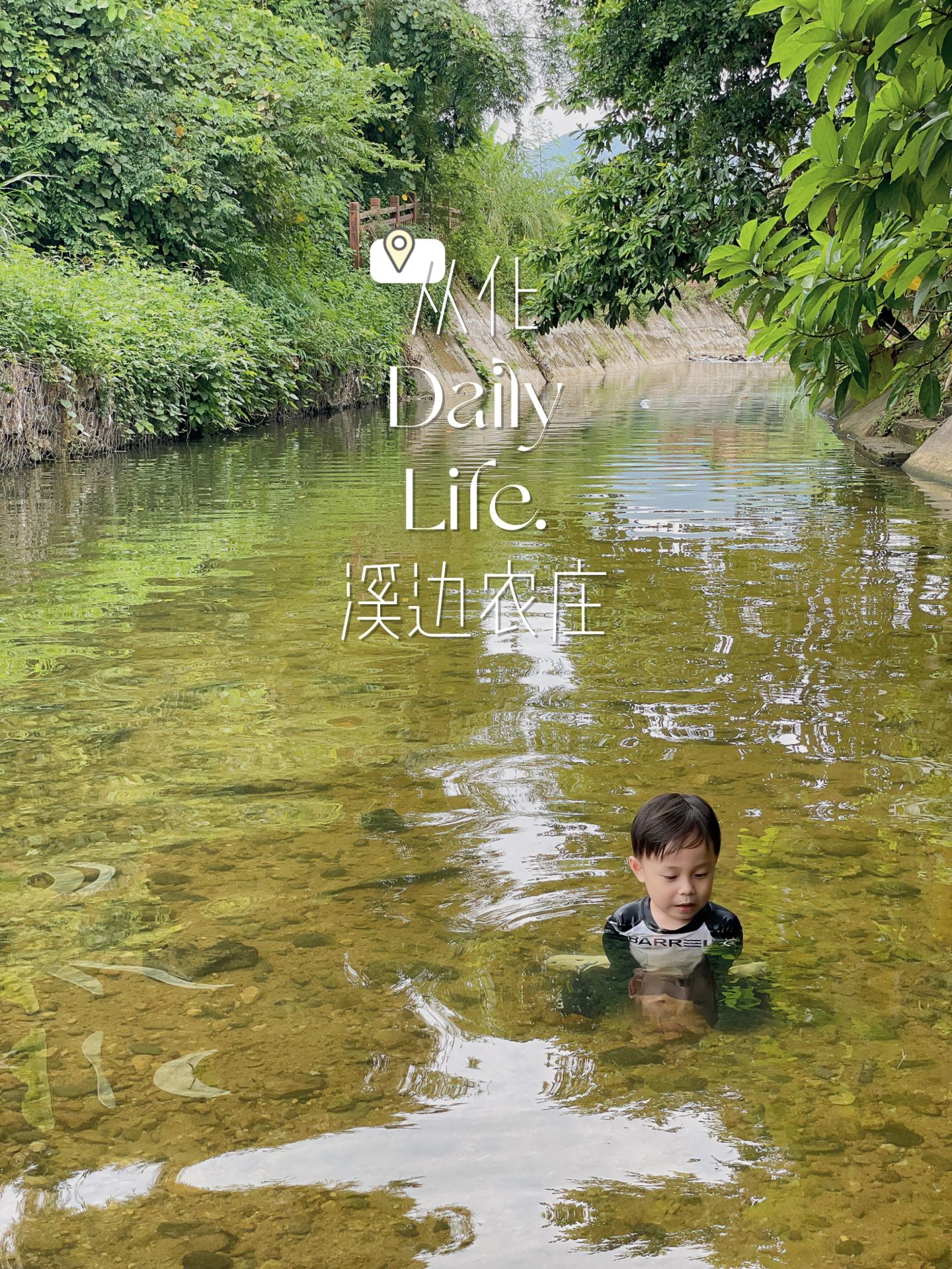 从化溪边农庄🍃农家菜x玩溪水✔️