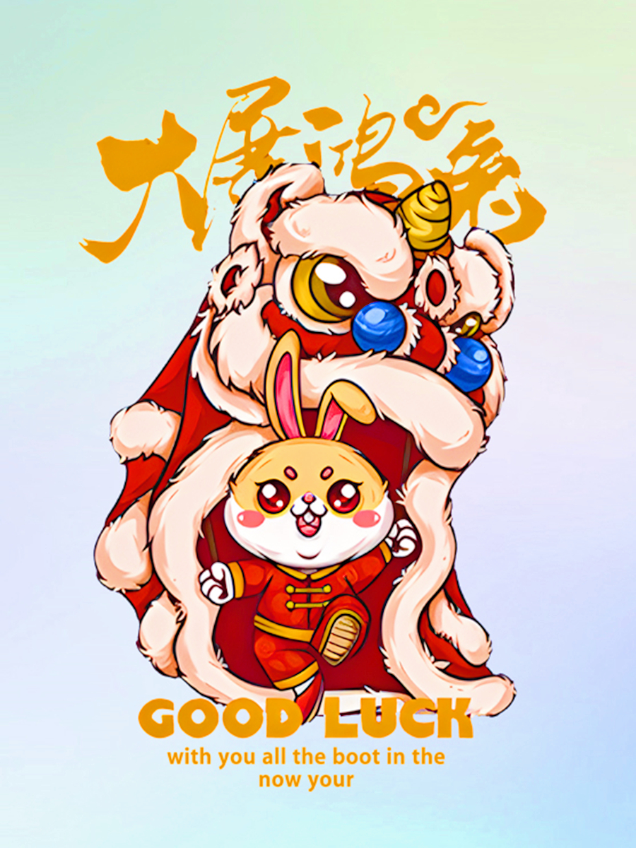 新一年，新起点，新梦想，新祝福