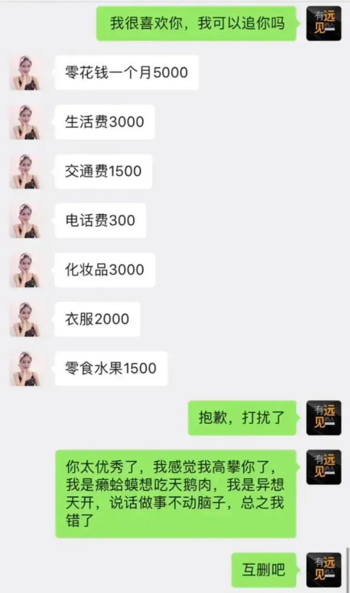 哈哈哈哈哈哈笑不活了！这就是传说中失传已久的“劝退大法”吗？