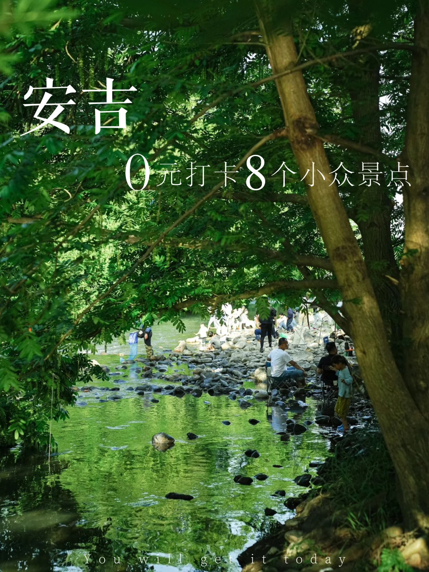 本地人才知道‼️0元打卡安吉小众景点
