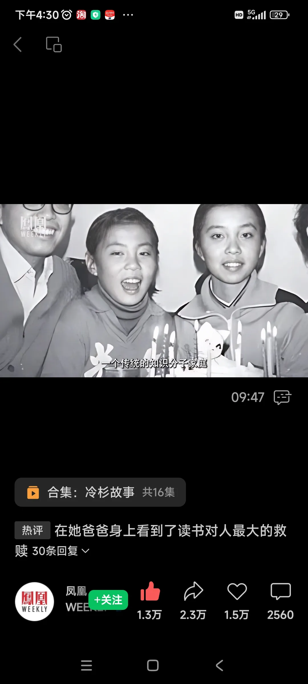 凤凰卫视真是良心媒体，时隔三十年再次探访关注朱令。同龄人应该都记得，朱令案应该是