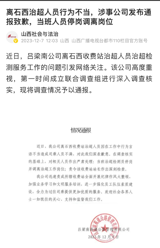 “你不让我上高速可以，为啥非要把我的证给撕烂了？”山西吕梁，一个卡车司机驾驶着一