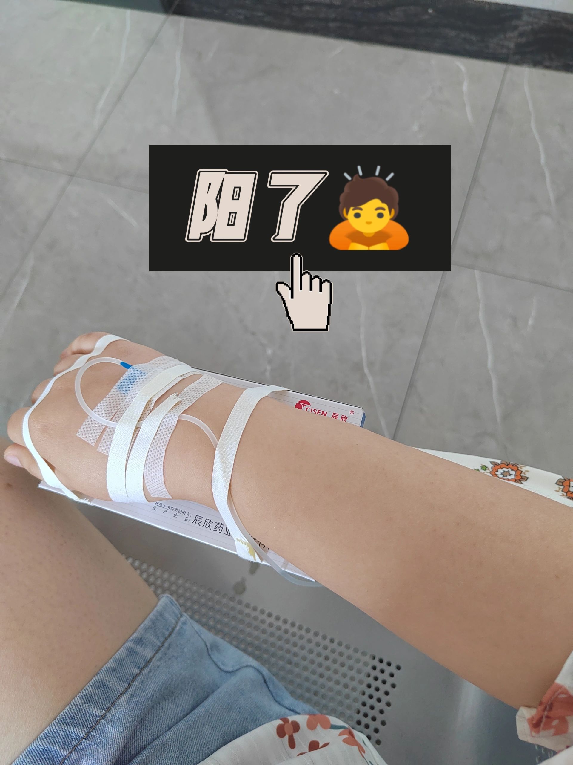 2023年8月，居然还能阳了？？？
在医院做的抗原，显示是两条杠。
发烧、刀片嗓