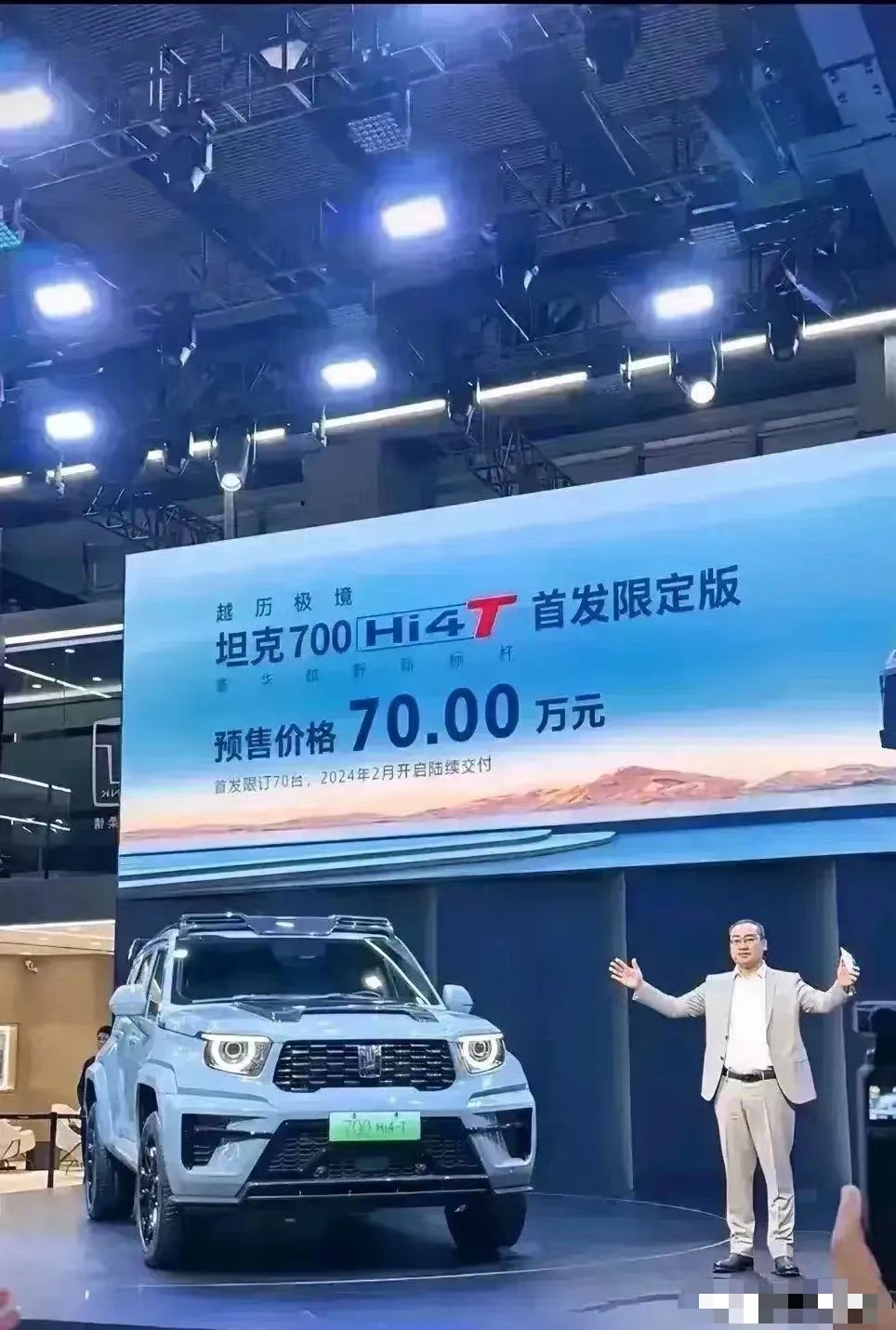 坦克700的发布会，当台上主持人豪言壮语的说出最终定价“70万”时，本以为台下会
