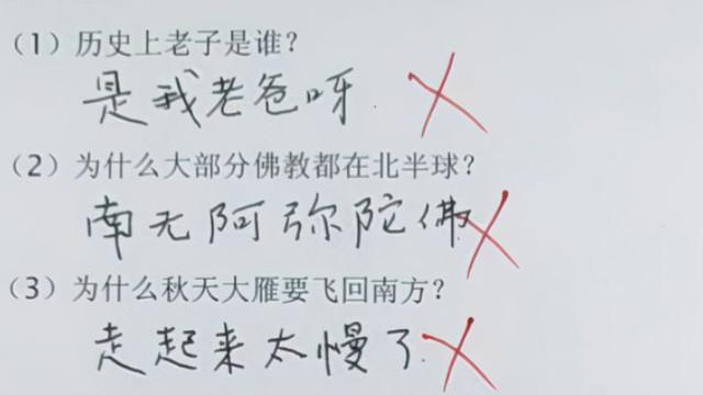 小学生“0分”数学试卷走红，答案写错却赢了人生，妈妈深表欣慰