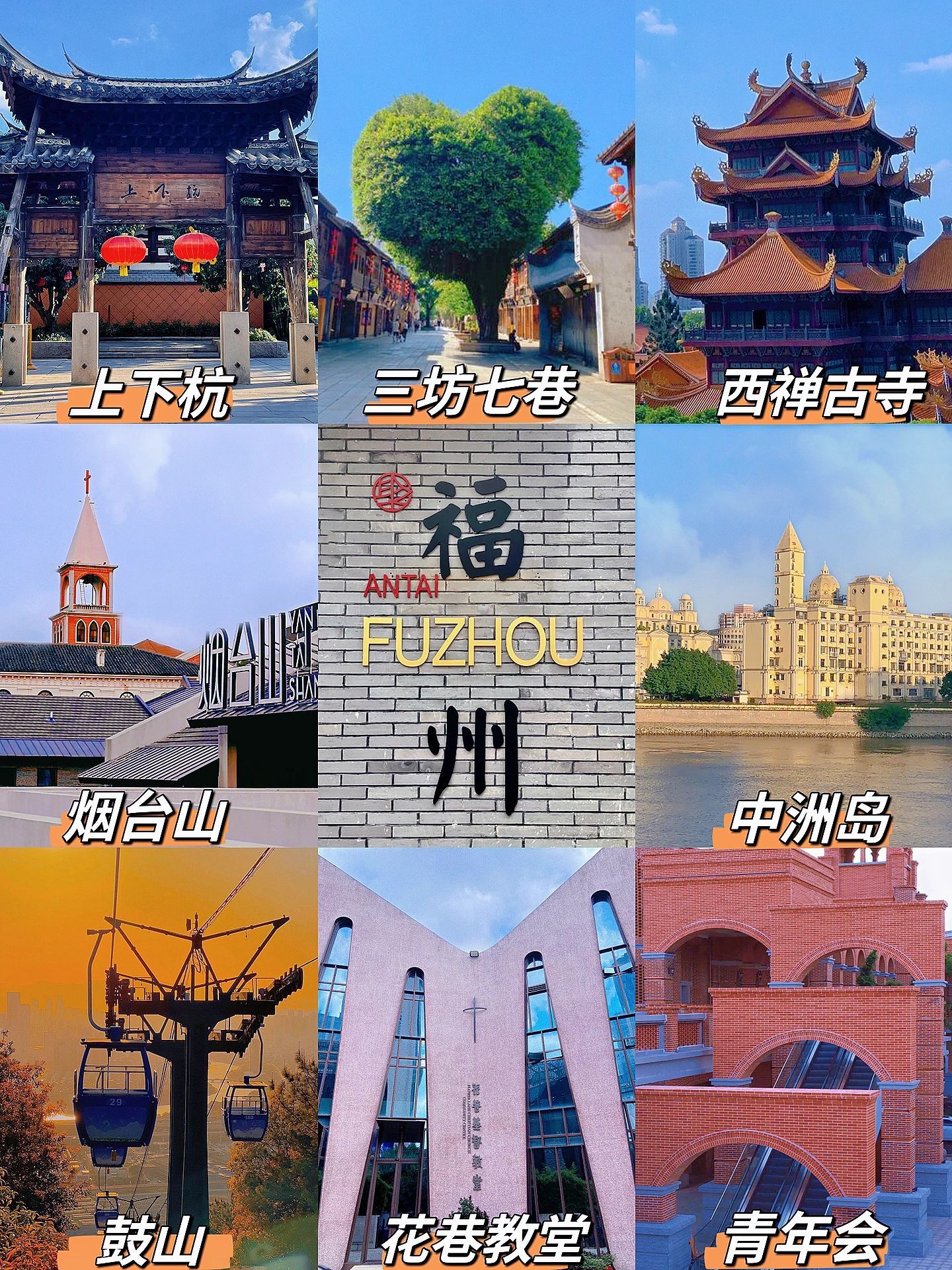 上班族穷游福州｜两天一夜全包300💰