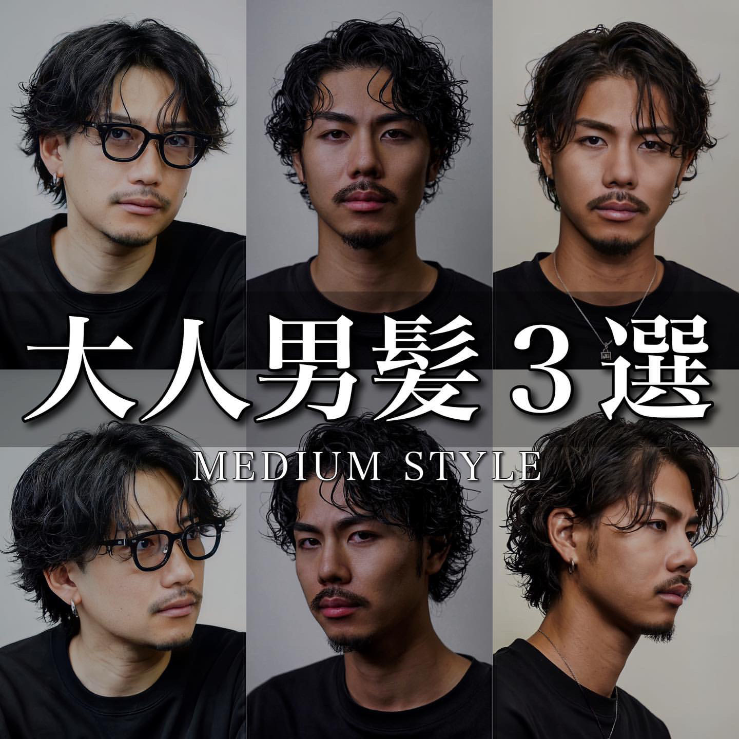 男士发型推荐日系烫发中等发量发型