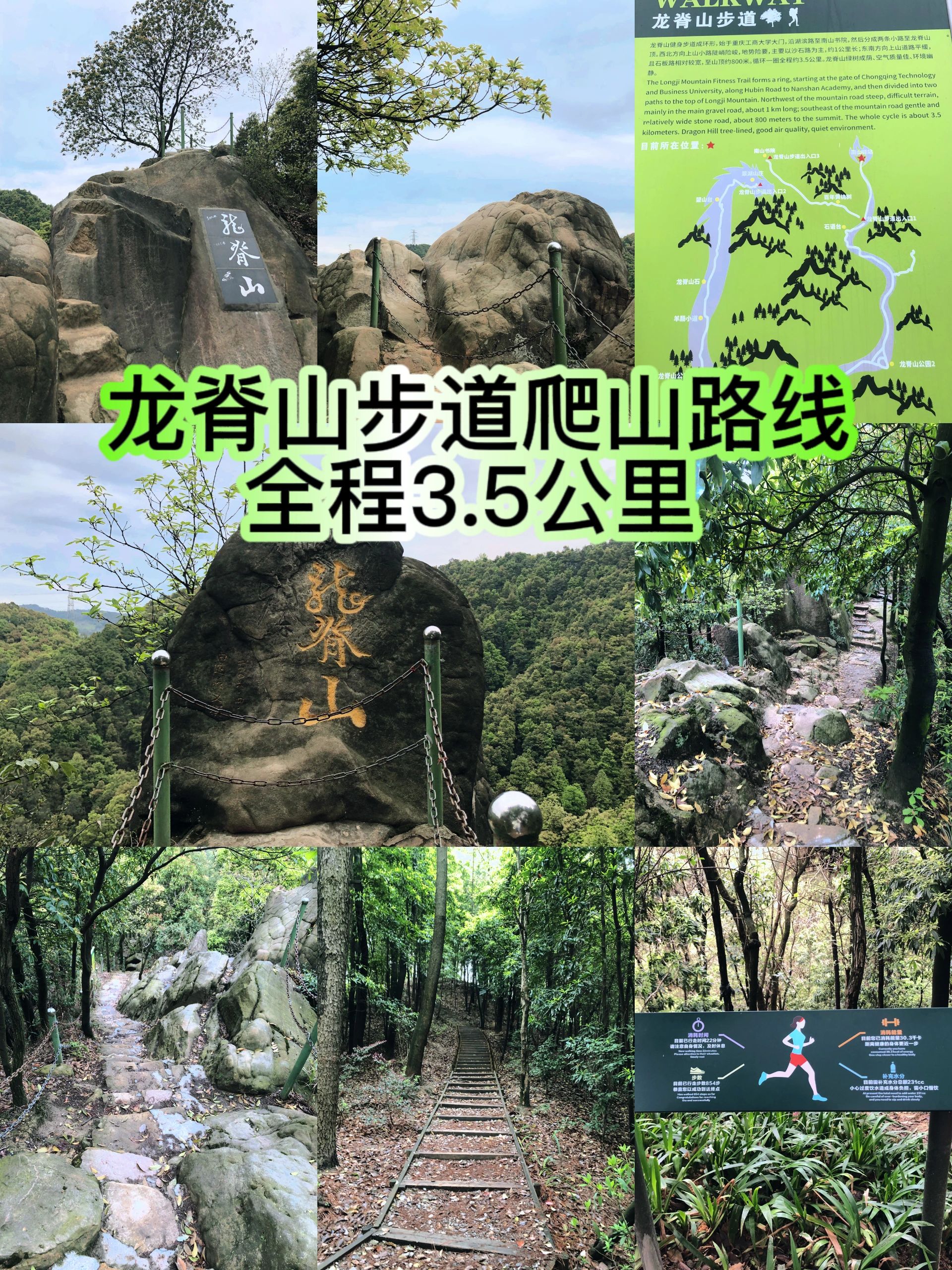 谁说爬山一定是晴天呀！