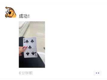 刘谦的魔术是真的