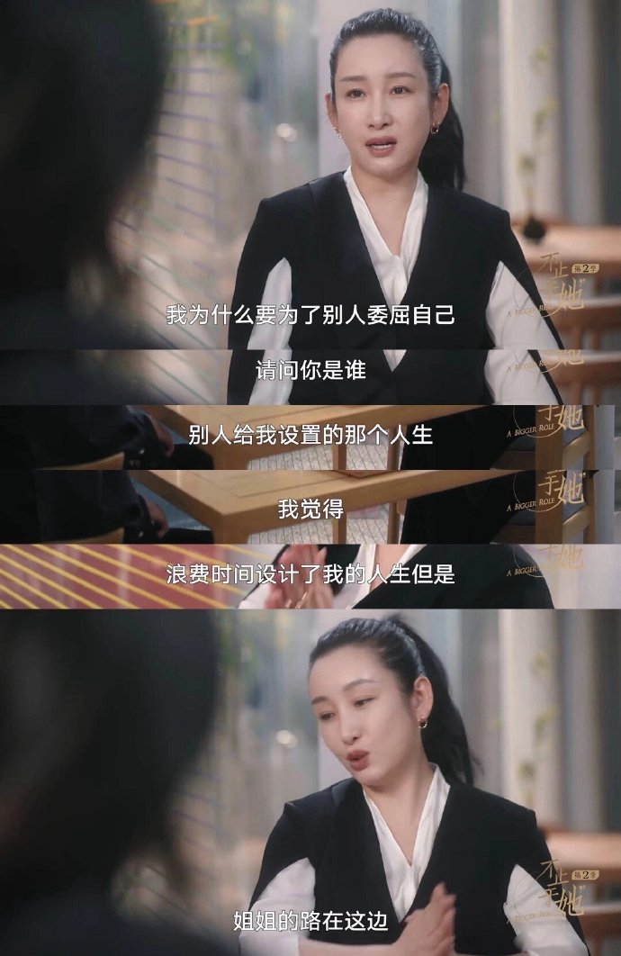 秦海璐：不能做选择的时候先不做选择
不能和自己和解的人，也要给自己一点时间。不要