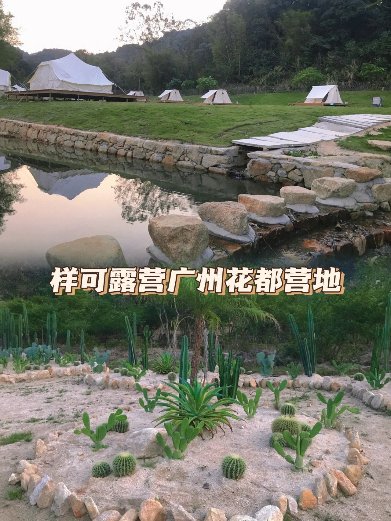 户外山系围炉煮茶｜样可露营广州花都营地❗