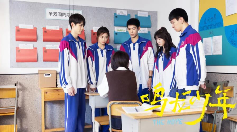 《鸣龙少年》是一部受到争议的国产剧。该剧前半段成功刻画了11班学生群像，但后半段