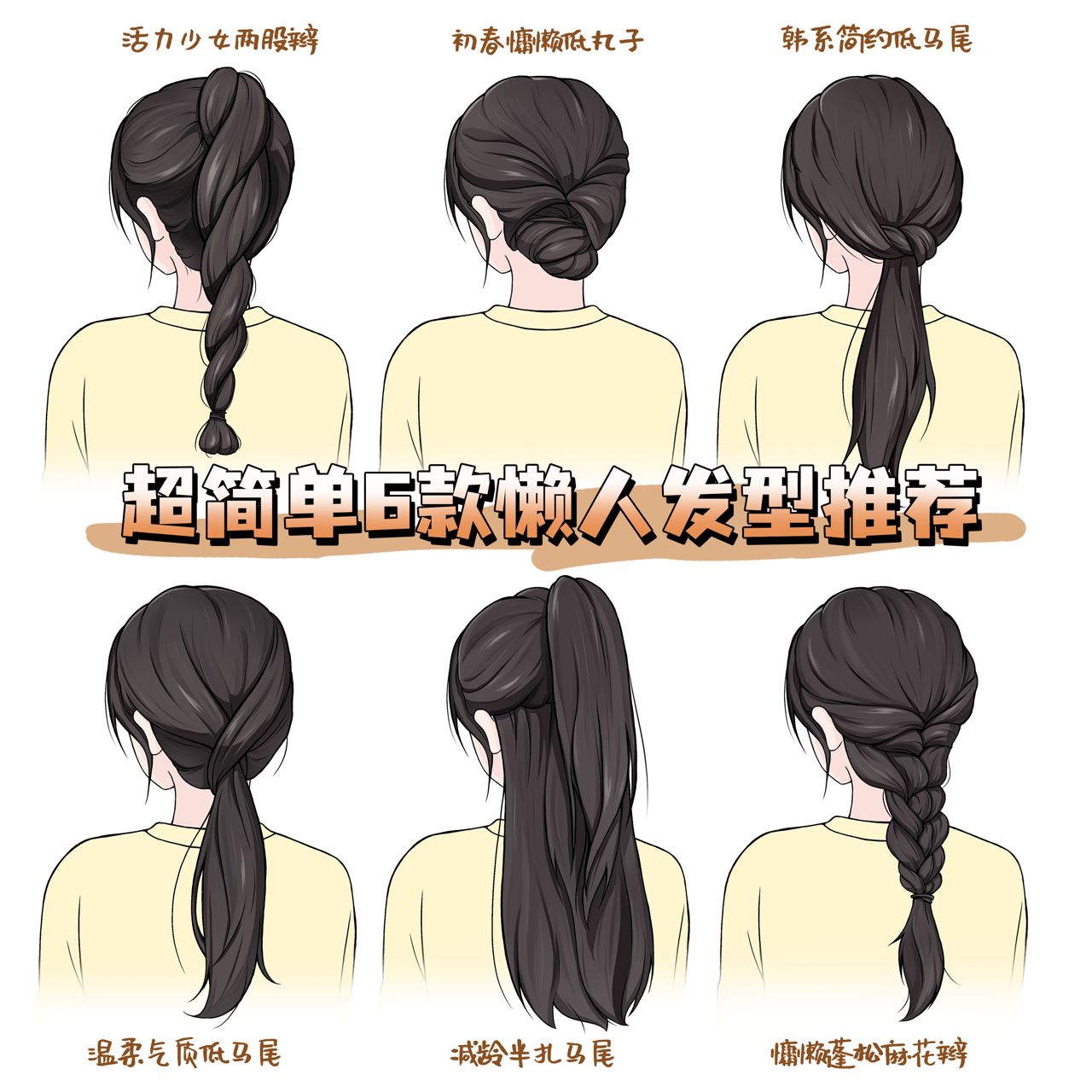 早八人必备#发型#